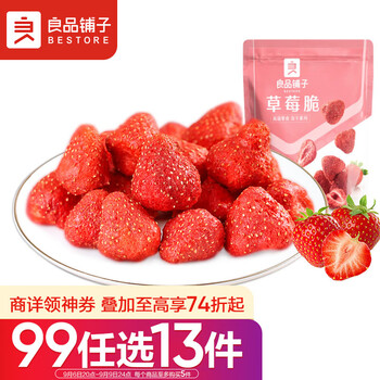 京东PLUS：BESTORE 良品铺子 草莓脆 20g全利兔-实时优惠快报