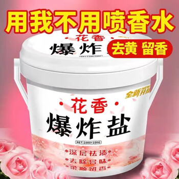 文枝 爆炸盐彩漂粉 两桶2200g装全利兔-实时优惠快报