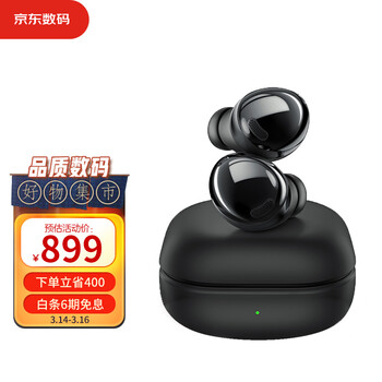 三星（SAMSUNG）Galaxy Buds Pro主动降噪真无线蓝牙耳机/AKG调校/IPX7防水/华为OPPO安卓手机通用  幽夜黑