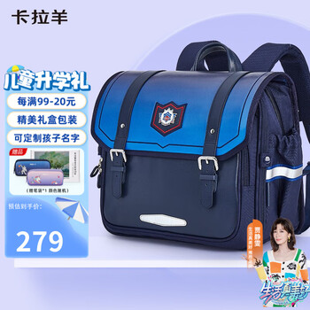 Carany 卡拉羊 一体式可打开立体方包礼盒+赠笔袋全利兔-实时优惠快报