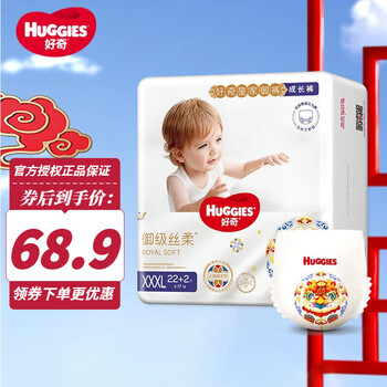 HUGGIES 好奇 皇家铂金装婴儿尿不湿麒麟裤 宝宝学步成长拉拉裤 XXXL24片 纸尿裤/拉拉裤任选母婴玩具类商品-全利兔-实时优惠快报