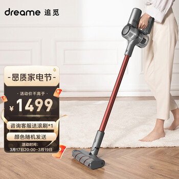 追觅(dreame) 吸尘器V11家用手持立式无线除螨吸尘器90分钟长续航大功率扫拖一体