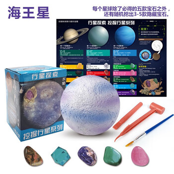 镘卡儿童考古挖掘玩具蓝色月球挖掘母婴玩具类商品-全利兔-实时优惠快报