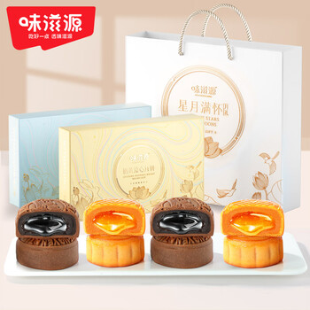 weiziyuan 味滋源 中秋月饼礼盒720g 生椰拿铁味港式流心月饼 中秋礼品团购食品类商品-全利兔-实时优惠快报