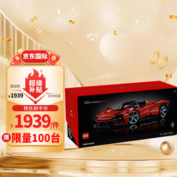 LEGO 乐高 Technic科技系列 42143 法拉利 Daytona SP3母婴玩具类商品-全利兔-实时优惠快报