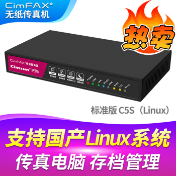 УCimFAX ֽ CimFAX 紫 ֻԴ浵 Դϵͳ ׼C5SLinux ֹ֧Linuxϵͳ