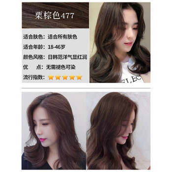 2021流行发色短发网红泡泡染发剂染头植物懒人染发膏女栗棕色477