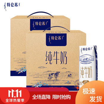 特仑苏 纯牛奶 250ml*16盒*2箱食品类商品-全利兔-实时优惠快报