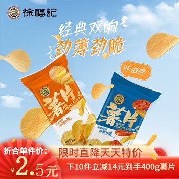 徐福记薯片 番茄味薯片40g*10件食品类商品-全利兔-实时优惠快报