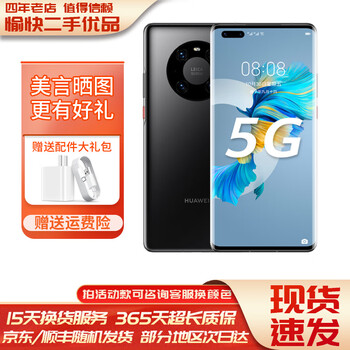 【反馈】华为Mate40 Pro 5G手机评测怎么样？惊喜的卖点你知道吗？插图