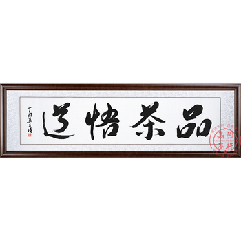优品禅茶一味字画书法作品 名家手写 茶室茶楼装饰画