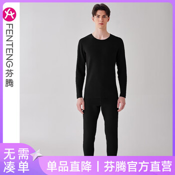 FENTENG 芬腾 情侣款秋冬保暖内衣套装 黑色（单男款）服饰鞋包类商品-全利兔-实时优惠快报
