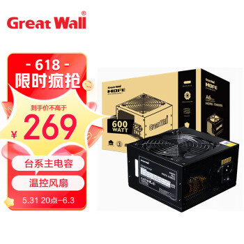 长城（GreatWall）额定600W HOPE-7000DS电脑电源（双8PIN/台系电容/75cm长线材/宽幅/温控风扇）