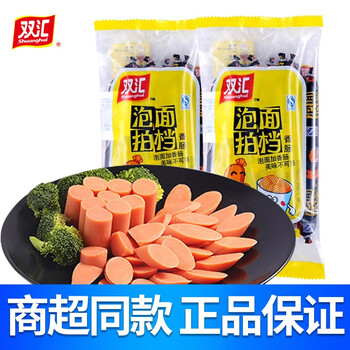 双汇火腿肠玉米肠王中王240g包香肠肉类即食零食烤肠方便速食休闲零食 泡面拍档240g*1袋（8支）