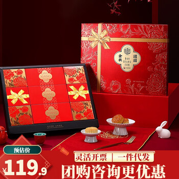 DXC 稻香村 月饼礼盒双蛋黄莲蓉豆沙枣泥五仁味月饼糕点中秋节日送礼团购福利 金秋团圆 600g食品类商品-全利兔-实时优惠快报