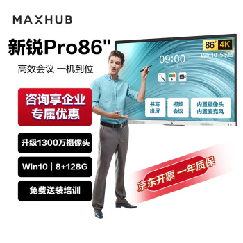 maxhubƽPro86Ӣ Ƶһ Ͷǻ SC86 i5ʾ ҵ칫