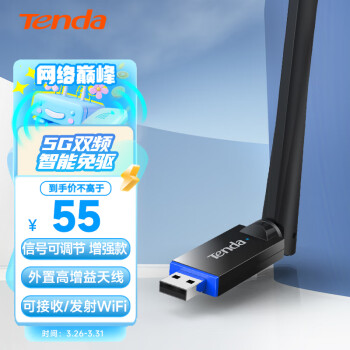 Tendaڴ U10 650M USB ̨ʽԱʼǱͨ  5g˫Ƶ WiFi߽ 