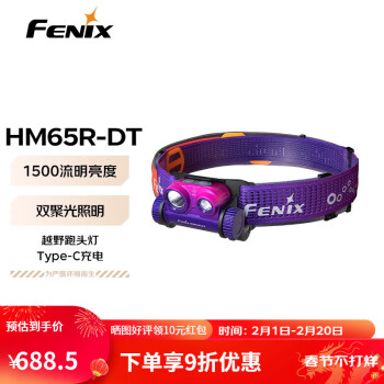 FENIX.˹ͷҹǿԶϺƵԽҰͷHMϵ HM65R-DTƽ䣩