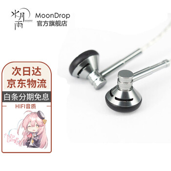水月雨 无名Nameless发烧入门级平头塞女毒人声舒适 银银 带麦版