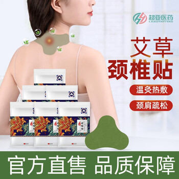 超亚医药 艾草颈椎贴 12贴医疗保健类商品-全利兔-实时优惠快报