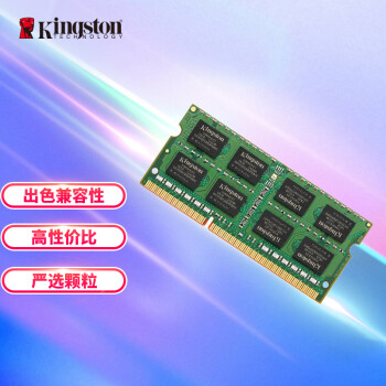 金士顿 (Kingston) 8GB DDR3 1600 笔记本内存条 低电压版