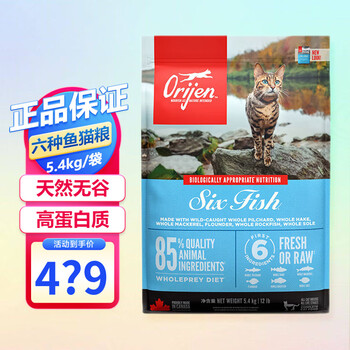 Orijen 渴望 六种鱼系列 无谷全价猫粮 5.4kg全利兔-实时优惠快报