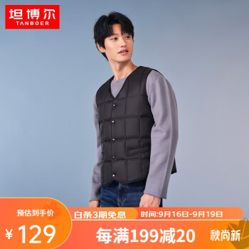 TANBOER 坦博尔 羽绒服男2022年秋冬新款商务休闲保暖男士轻薄羽绒马甲TF336025服饰鞋包类商品-全利兔-实时优惠快报