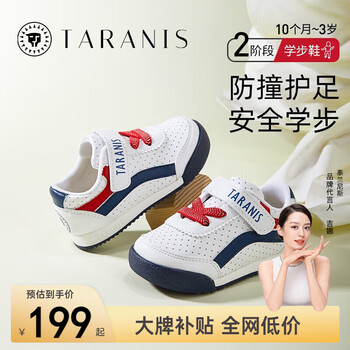 TARANIS 泰兰尼斯 宝宝学步鞋全利兔-实时优惠快报
