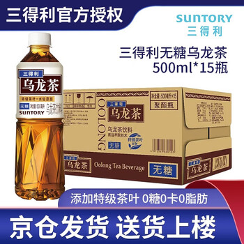 SUNTORY 三得利 无糖乌龙茶饮料0糖0能量0脂茶饮品 500ml*15瓶整箱装 乌龙茶500ml*15瓶食品类商品-全利兔-实时优惠快报