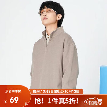 YANXUAN 网易严选 男女同款卫衣法国罗纹情侣款卫衣外套秋冬SODA 立领*米咖色 XXL服饰鞋包类商品-全利兔-实时优惠快报