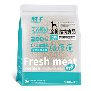 限移动端：宠不坏 狗粮无谷鲜肉小颗粒成犬幼犬通用全价天然营养益生菌大中小型犬粮 高肉低敏狗粮360g（纯粮试吃装）其它类商品-全利兔-实时优惠快报