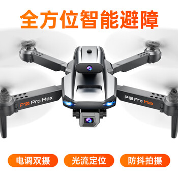 京东PLUS：NuoBaMan 诺巴曼 遥控无人机 4K双摄-避障-智能定高母婴玩具类商品-全利兔-实时优惠快报
