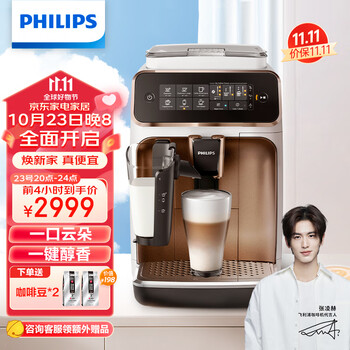 京东PLUS、以旧换新：PHILIPS 飞利浦 EP3146/92 全自动咖啡机 白金家电类商品-全利兔-实时优惠快报