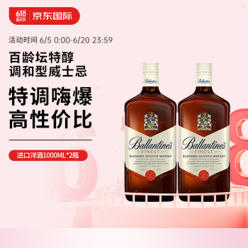 百龄坛（Ballantines）特醇 调和型威士忌 1000ml 进口洋酒*2瓶