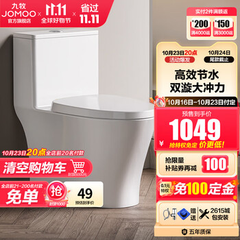 京东PLUS：JOMOO 九牧 11394-2-1/41K-1 节水抗菌马桶 400mm坑距家具家装类商品-全利兔-实时优惠快报
