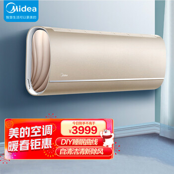美的(Midea) 新一级 MCA 大1.5匹  变频冷暖 母婴专属壁挂式空调挂机 京东小家智能家电  KFR-35GW/N8MCA1
