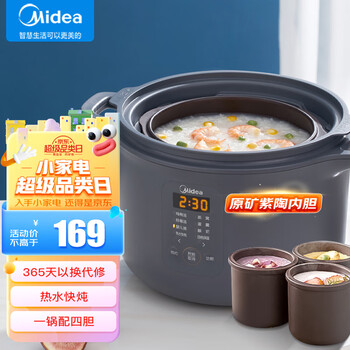Midea 美的 MD-DZ22E101 电炖锅 2.2L家电类商品-全利兔-实时优惠快报