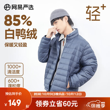 YANXUAN 网易严选 男士短款羽绒服 4036153 品月蓝 L服饰鞋包类商品-全利兔-实时优惠快报