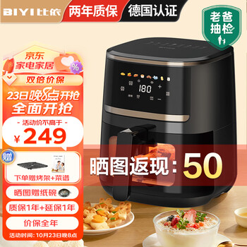 BIYI 比依 311A-W 空气炸锅 4.7升家电类商品-全利兔-实时优惠快报