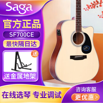 ٤(saga)ȼSF700C/SF600ҥѧŮѧľ 41ӢSF700CEȱԭľɫ