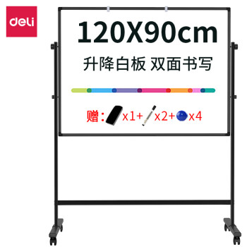 得力(deli)家用系列90*120cmH型支架式白板 得力H型支架白板，上下推拉，自由移动，双面翻转，稳定不易摇晃