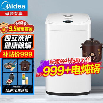 美的 (Midea) 全自动迷你洗衣机 3公斤波轮 小洗衣机 儿童宝宝专享 迪士尼定制 母婴洗【迪士尼定制】MB30V05