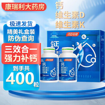 汤臣倍健 液体钙400粒全利兔-实时优惠快报