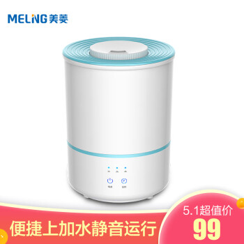 美菱（MeiLing）加湿器 上加水触控感温 母婴家用卧室静音迷你办公室空气加湿MH-680
