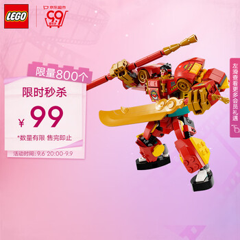 LEGO 乐高 悟空小侠系列 80040 悟空小侠变身机甲全利兔-实时优惠快报