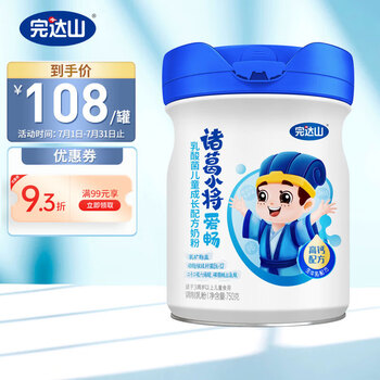 完达山 诸葛小将系列 乳酸菌儿童奶粉 国产版 4段 800g母婴玩具类商品-全利兔-实时优惠快报