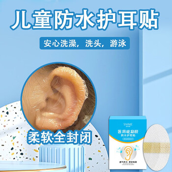 婴儿洗澡护耳贴耳朵防进水耳套硅胶宝宝游泳洗头护耳贴儿童耳罩恒智佳