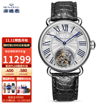 京东PLUS：SEA-GULL 海鸥 传承系列 男士手动机械手表 白盘黑带 818.11.6032全利兔-实时优惠快报