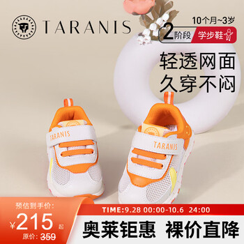 TARANIS 泰兰尼斯 秋季童鞋婴儿学步鞋男女宝宝机能鞋网布透气运动鞋舒适百搭款母婴玩具类商品-全利兔-实时优惠快报