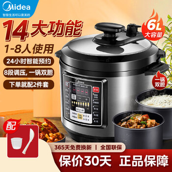 PLUS会员：美的 电压力锅家PCS6001P 6L双胆 八段调压家电类商品-全利兔-实时优惠快报